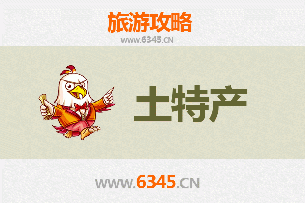 咸阳秦都旅游必带土特产推荐：品味千年古都的舌尖记忆