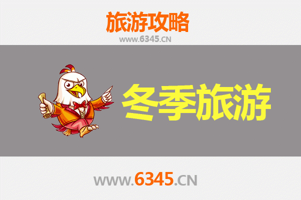 咸阳秦都冬季旅游攻略：穿越千年冰雪，感受大秦风韵