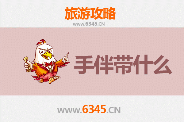 咸阳秦都至湄洲岛朝圣滨海之旅全攻略及特色手伴指南